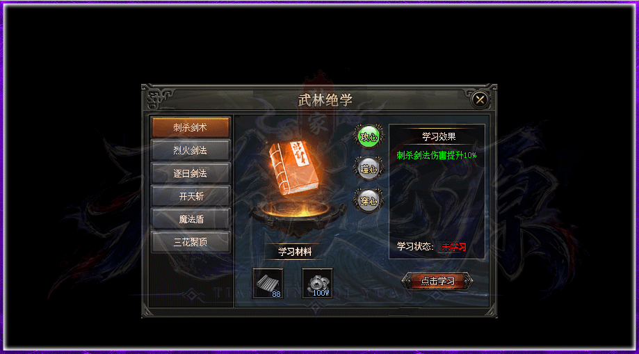 墨染星河游戏展示